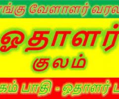 Oothaalar Kulam Kongu Vellalar Kootam