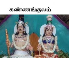 Kannan Kulam Kongu Vellalar Kootam