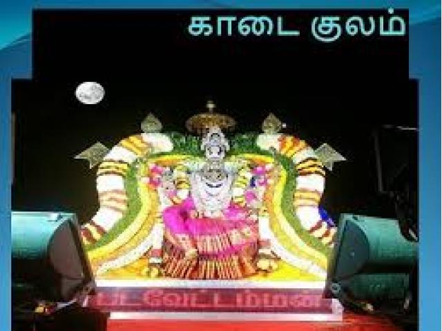 Kaadai Kulam Kongu Vellalar Kootam