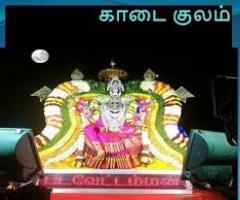 Kaadai Kulam Kongu Vellalar Kootam