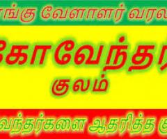 Koovendhar Kulam Kongu Vellalar Kootam