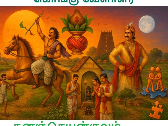 Dananjayan Kulam Kongu Vellalar Kootam
