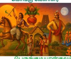 Perunkudiyaan Kulam Kongu Vellalar kootam