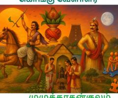 Muzhukathan kulam Kongu Vellalar kootam