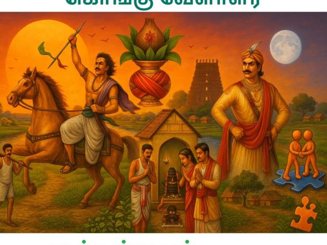 Muthan Kulam Kongu Vellalar Kootam