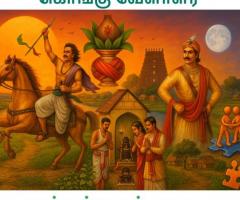 Muthan Kulam Kongu Vellalar Kootam