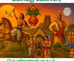 Vennag Kulam Kongu Vellalar Kootam