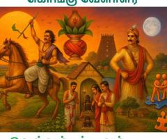 Vellampar Kulam Kongu Vellalar Kootam